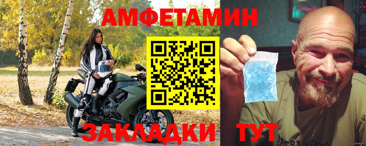 Амфетамин Розовый  Вход с VPN  Новоалександровск 