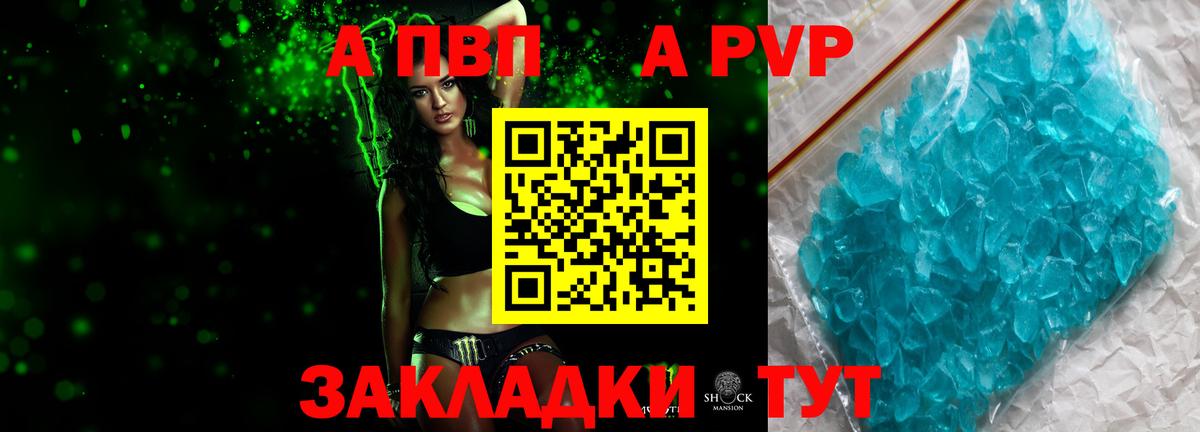 закладки  A-PVP СК КРИС  Новоалександровск  Alpha PVP крисы CK  Вход с VPN  A PVP VHQ 