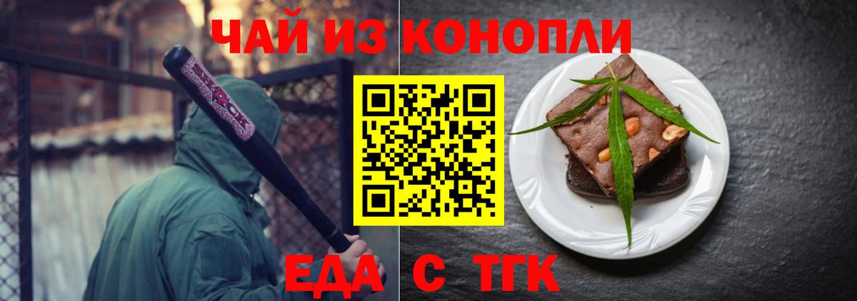 Cannafood марихуана  Вход с VPN  Новоалександровск 