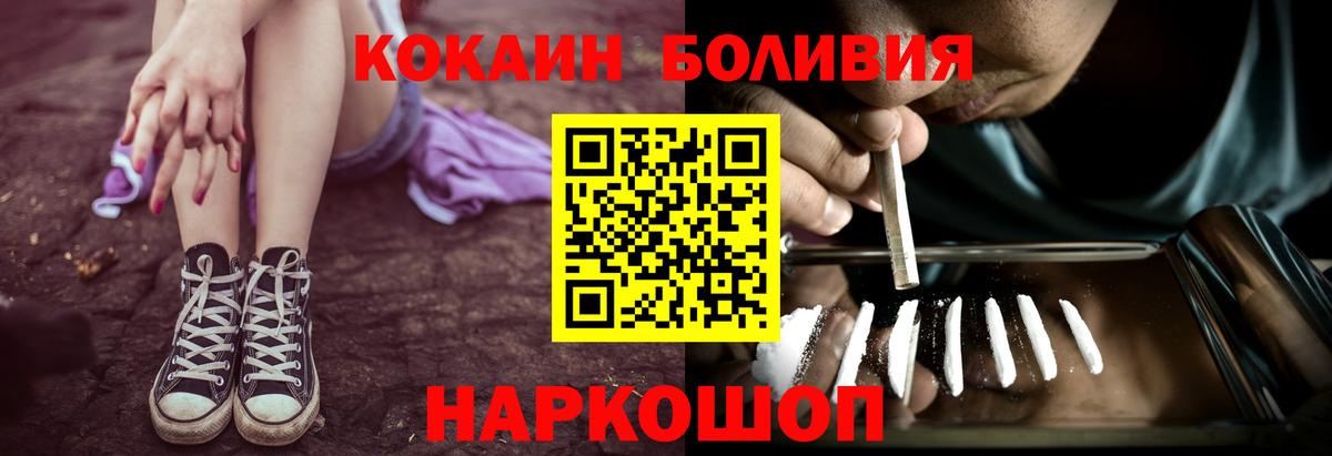 Кокаин  Кокаин VHQ  Вход с VPN  Новоалександровск  Кокаин Columbia 