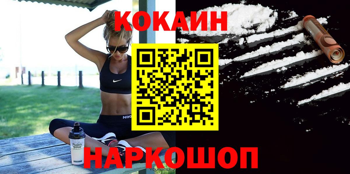 Cocaine Columbia Новоалександровск