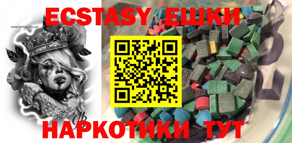 ЭКСТАЗИ 99%  Ecstasy  Вход с VPN  Новоалександровск  Экстази таблы 
