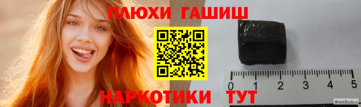 ГАШИШ убойный  Вход с VPN  Гашиш  Новоалександровск 