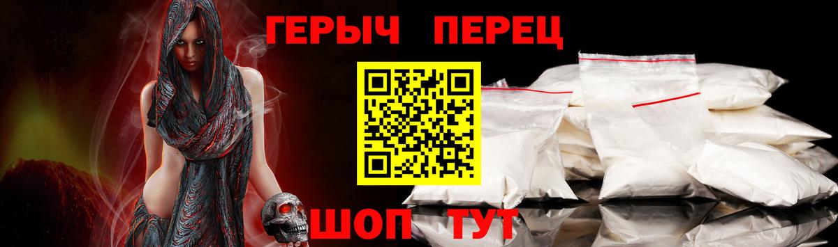 Новоалександровск  Героин Heroin  Вход с VPN 