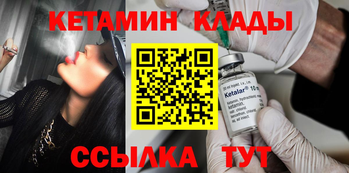 Кетамин VHQ Новоалександровск