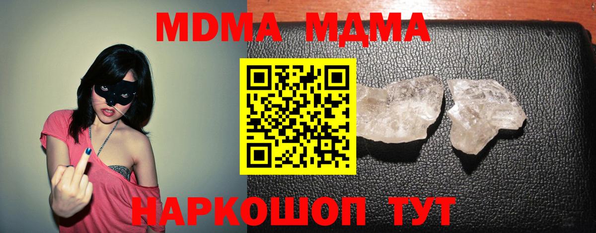 MDMA молли  МДМА Molly  Вход с VPN  Новоалександровск 