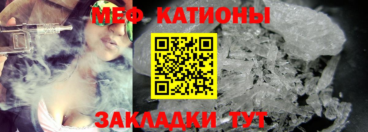 Меф  Новоалександровск