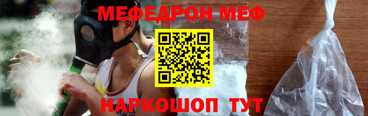 хочу   МЯУ-МЯУ 4 MMC  МЕФ  Новоалександровск  Вход с VPN  Мефедрон mephedrone 