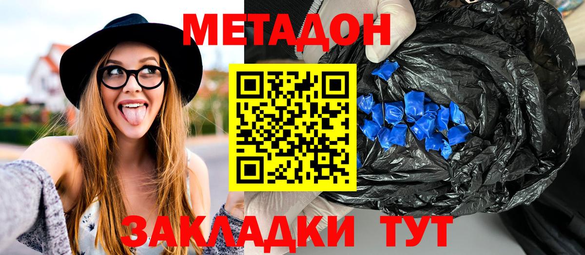 МЕТАДОН VHQ  kraken онион  Новоалександровск  Вход с VPN 