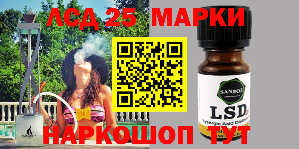 Марки 25I-NBOMe 1500мкг  Вход с VPN  Марки 25I-NBOMe  Новоалександровск 