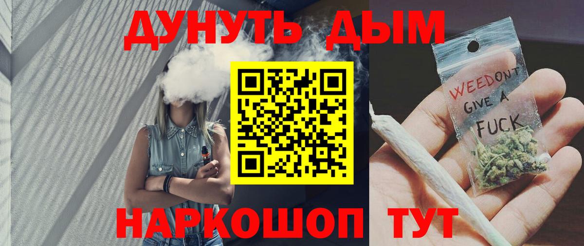 Шишки марихуана White Widow  Вход с VPN  Бошки Шишки Amnesia  Новоалександровск 