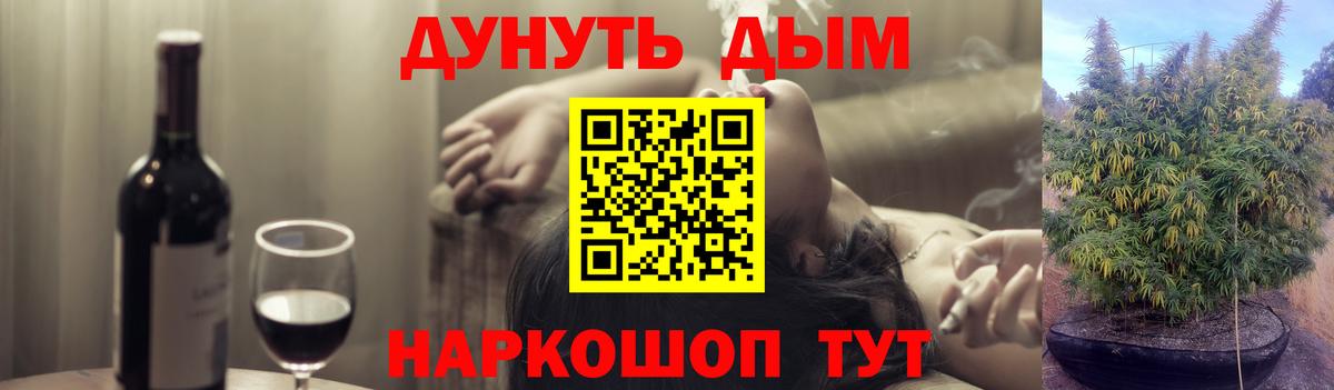 Бошки Шишки конопля Новоалександровск
